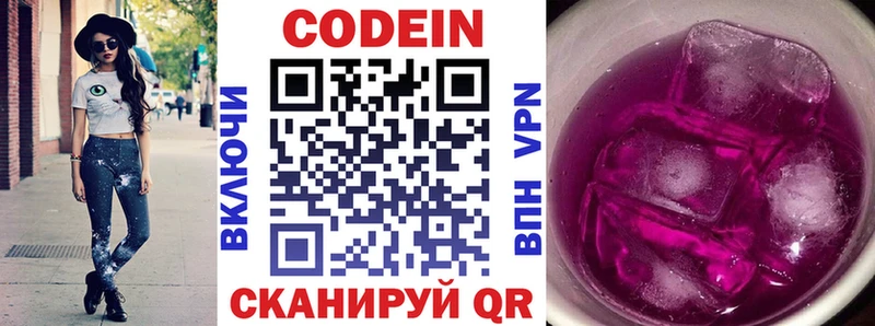 Кодеиновый сироп Lean Purple Drank  мега маркетплейс  Онега 