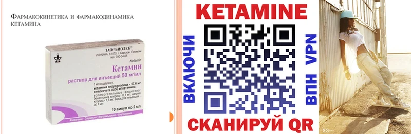Кетамин ketamine  KRAKEN вход  Онега  купить  