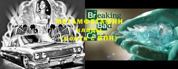 метамфетамин Новодвинск